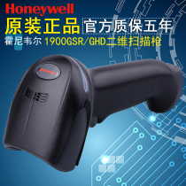 Honeywell Honeywell 1900GHD GSR two-dimensional code scanning gun Barcode scanner Gun scanning gun