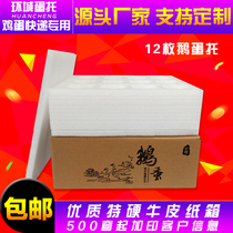 12 24 pieces of goose egg tray Pearl cotton soil duck egg salted egg express shockproof box foam box gift box