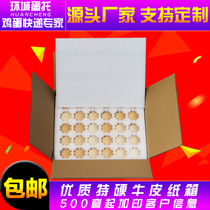 Packing Box 100 pieces to send express packaging special shockproof foam box transport egg artifact