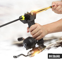 Pocket shooter High precision outdoor competitive archery fish shooting slingshot with fishing wheel Multi-functional integrated fish shooting artifact