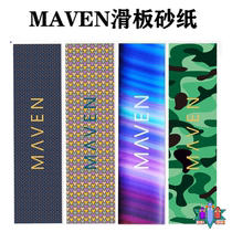 maven skateboard color sandpaper double-warped fine sand fan cartoon color transparent wear-resistant coarse sand pores