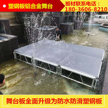 Aluminum alloy stage shelf Plastic steel plate assembly simple lifting movable household truss Wedding waterproof performance T bench