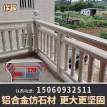  Baoying outdoor marble railing guardrail Aluminum alloy balcony guardrail fence 170 series outdoor railing handrail