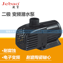 Jabao TM-3500 5000 6500 10000 two-pole variable frequency silent aquarium fish tank circulating water pump