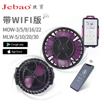 Jabao Jebao LCD display with WiFi wave pump MLW fish tank surf pump MOW wave making fish dung mute