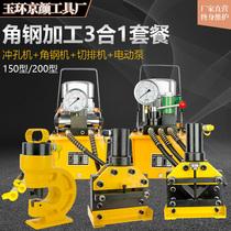 Angle steel processing three-in-one hydraulic punching machine angle iron cutting machine iron plate angle steel Chamfering machine channel steel angle steel punching