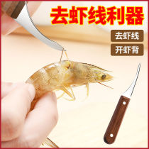 Go Shrimp Line God Opener Shrimp Back To Wire Knife Shaved Shrimp Thread Removal Knife Stainless Steel Versatile Living Little God Instrumental Kitchen