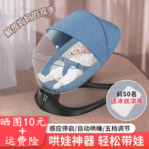 Electric baby rocking chair coaxing baby artifact baby coaxing sleeping rocking chair with baby recliner newborn comfort chair rocking bed