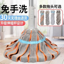 Dormitory mop hands-free washing waterless printing tile mop artifact waterless printed lazy people home a drag net 2021 New