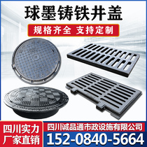Sewer cover Rain grate square drain cover ductile iron heavy duty anti-settling round manhole cover