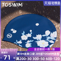 toswim Tousheng swimming cap female long hair large non-head adult waterproof cute fashion silicone swimming cap set