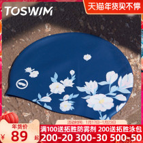 Toswim Tuosheng Swimming Cap Women's Long Hair Large No Head Adult Waterproof Cute Fashion Silicone Swimming Cap Set