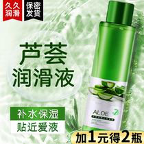 Human body lubricating liquid female water soluble anal vagina private lubricant aloe vera oil husband and wife sex sex products