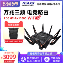 (24-period interest-free SF Express)ASUS GT-AX11000 High-speed wifi6 Smart Tri-band 11000m wireless 10 Gigabit enterprise router 5G wall-through wifi home