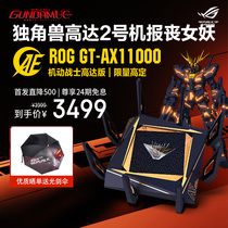 (Gao Da United name) ROG player country GT-AX11000 high-speed router wifi6 intelligent three-band wireless 10 gigabit enterprise-class overclocking Asus home Mobile Game Acceleration