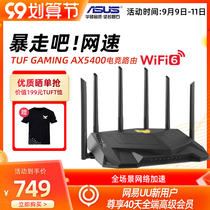 (Rapid delivery) ASUS TUF GAMING AX5400 through the wall Wang high-speed wifi6 dual-band Wireless Gigabit enterprise-class router through the wall wifi home game acceleration Road