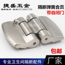Precision toilet partition hinge public toilet toilet self-closing door hinge partition fitting spring hinge