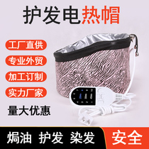 Tianxing ten-block LCD temperature control hair protection heating cap dyeing hair perm hair care heating cap LCD display