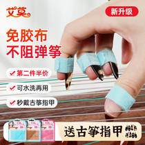 Aimo guzheng nail children special nail jacket free of rubberized adhesive tape professional playing exam grade guzheng nail sheet