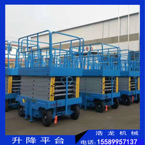Mobile scissor lifting platform aerial work ladder electric telescopic climbing car lift scaffold