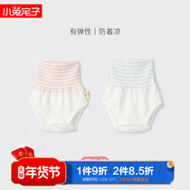 Baby cotton belly protection four seasons universal baby baby belly protection belly circumference newborn high waist fart shorts