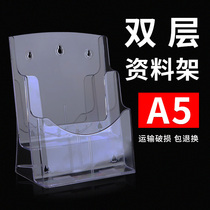 a5 two-layer single-page acrylic data rack desktop transparent leaflet display newspaper color page folding catalog table card advertising promotion 2-layer storage box magazine storage box