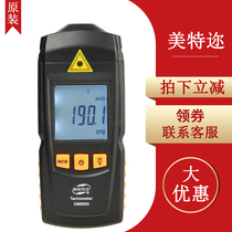 Standard wisdom GM8905 digital tachometer car tachometer photoelectric tachometer non-contact mechanical tachometer