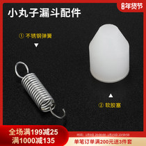 Stainless steel funnel octopus ball accessories octopus ball funnel spring plug plug fish ball needle funnel shelf