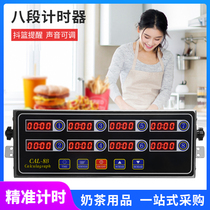 Eight-Channel timer commercial adjustable sound reminder reminder burger shop equipment eight-stage button timer kitchen