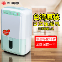 Shangpentang YS-349DHG household intelligent dehumidifier Silent bedroom dehumidifier Basement Xu humidifier