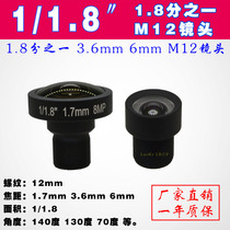 8 million HD infrared narrow-band wide-angle with a 140-degree overview 1 1 8 industrial camera 6mm70 ° without distortion M12 lens
