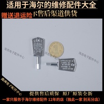 Suitable for Haier freezer refrigerator freezer display cabinet accessories key lock BCBDFCD-series original new 6803