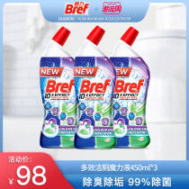 Henkel Bref wonderful power toilet cleaning toilet toilet toilet deodorant taste random delivery