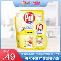 Pil Yuying baking soda detergent edible grade does not hurt hands dishwashing essence household household 1 75L lemon fragrance
