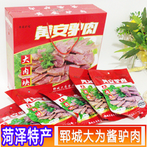 Shandong Heze specialty Yuncheng Dawei sauce donkey meat Huangan donkey meat spiced meat gift box