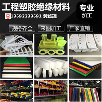 peek plate mc nylon plate PTFE plate pom stick pp electric planks abs plastic parts cnc machined