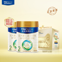 (Royal Friso) Imported milk powder from the Netherlands 2 sections 800g*2 cans(suitable for 6-12 months)