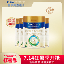 (Royal Friso) Dutch imported milk powder 2 sections 400g*4 cans (for 6-12 months)