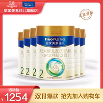 (Double 11 first purchase) Royal Meisujiaer Holland original imported milk powder 2 stages 400g * 6 Cans