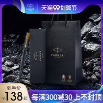 Parker Parker signature pen Weiya XL treasure pen Parker Pen students use business office gifts men and women high-end gifts adult character practice official flagship official