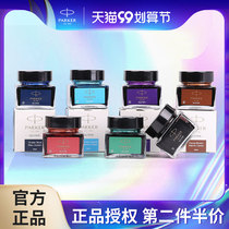 PARKER PARKER Ink Mini Color Ink Pike Flagship Store Official Quick Dry Non-Carbon Non-blocking Pen Ink Black Blue Black for Adult