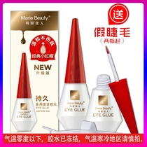 Mary beauty double eyelid glue Red cover multi-purpose eyes Super sticky long-lasting waterproof sticky false eyelash glue hypoallergenic