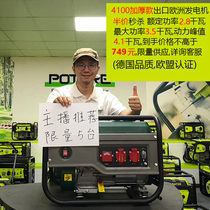 ou dun 1 kw3kw6kw 3kW home 220v single-phase 3000w liquefied gas fuel of gasoline generator