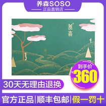 Bei Fu Yangsen thin bag official outer package flagship store hot pack official website Meisen enhanced version