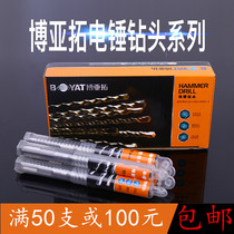 Boyatto electric hammer drill bit square handle alloy steel drill bit construction Wall impact drill bit square handle high grade electric hammer drill bit