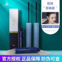 The Elwood grapes mascara official flagship store waterproof fiber long roll teething small brush head extremely fine and not fainting