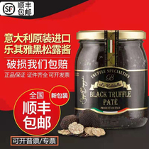 Italy imported from the Italian black truffle sauce 500g black fungus sauce BLACKTRUFFLE noodle sauce
