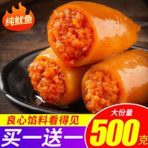 Net red spicy squid with seeds full of seed squid shreds independent packaging seafood snacks instant snacks snack food