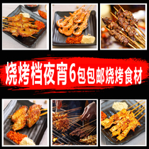 Barbecued ingredients cold pot skewers chicken ingredients semi-finished small kebabs barbecue beef louvers commercial