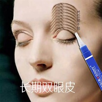 Double eyelid shaping cream unscented invisible essence Li Jiaqi natural female quick-drying not permanent glue big eye artifact